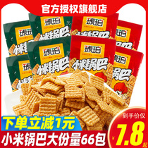 Amber millet pot bar 66 packs full box of nostalgic net red zero food snack snack small package bulk optional