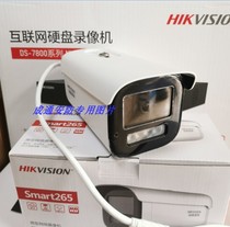 Hikvision 4 million light intelligent alert full color network cylinder DS-2CD2T46FWDA4-LS