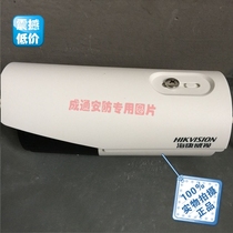 Hikvision 4 million POE zoom infrared network Winder DS-2CD2645EFV2-I IZ THE IZS