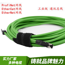 Interference-resistant four-core shielded Industrial Ethernet Profinet Cable EtherCAT Bus S71200 1500