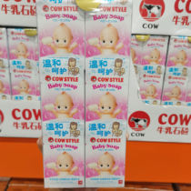 Shanghai COSTCO Japan imported COW milk stone alkali baby soap 90g*6 weakly acidic shampoo and bath soap