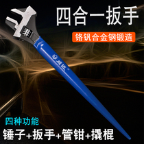 Four-in-one Multi-function wrench hammer wrench spanner spanner live wrench pruger wrench Hammer board plumbing wrench