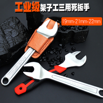 Donggong shelf wrench 21mm dead wrench wrench shelf tools 19-22 open wrench construction shelf