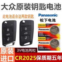 2019 brand new Polaroid key battery 1 5 Volkswagen Polaroid car remote control battery sub 280tsi2025