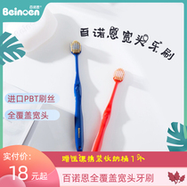Beinoen toothbrush wide head full cover Adult pregnant soft hair toothbrush Couple travel 1 box 4pcs