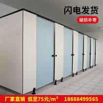 Public toilet partition board toilet partition door toilet baffle anti-double special moisture-proof waterproof aluminum honeycomb PVC