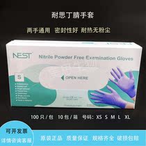NEST Resistant Nitrile Gloves Blue No Powder Laboratory 902001902011902021902031