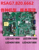  Original Hisense LED32K1800 LED40K1800 39 42K1800 motherboard RSAG7 820 6662