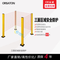 Three-sided azimuth detection protection hazard area light curtain Grating Infrared sensor can be far-facing