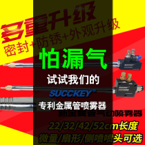 Pneumatic Atomization Nozzle machine tool lubrication cooling sprayer metal pipe Universal Oil and Gas cutting liquid mist cooling nozzle