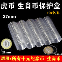 Reform and Opening up Tiger Year Commemorative Coin Protection Case 27mm Bull Coin Rat Coin RMB10  Small Round Box Numismatic coin Collection Box