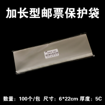Gaglong stamp protection bag with ticket protective pouch 6 * 22cm long strip set pouch stamp bag thickened 5 silk 100 only