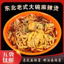 Mala Tang Northeast old-fashioned Huanan bowl Mala hot Net red sticky milk soup spicy hot beef tendon noodle bag