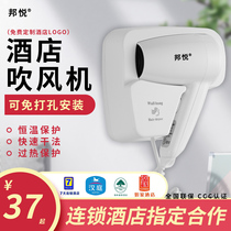 Bangyue hotel wall-mounted hair dryer Hotel bathroom free hole hair dryer Home bathroom wall-mounted hair dryer