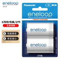 Eneloop converter No 5 AA to No 1 battery 2-pack battery conversion cylinder battery conversion