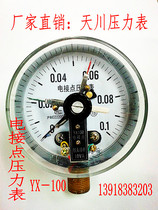 Shanghai Tianchuan Electric Contact Pressure Gauge YX-100 YX-150 Electric Pole Pressure Gauge