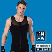 Mens abdominal girdle chest shapewear Plastic chest girdle Elastic mesh zipper vest Abdominal tight shaping underwear breathable