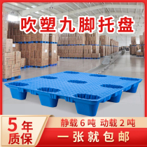 Pallet plastic forklift blow molding logistics pad industrial factory warehouse stacker floor towing flat nine foot rubber card board