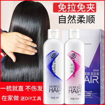 Milan Hyun hair straightening cream household softener no pull a comb straight ion hot natural wash straight hair water soft hair cream