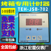 Liushi Hongxing Instrument Factory Oven intelligent time relay TEH-JSB-702 timer 0-99 minutes