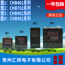 Changzhou Huibang temperature control CHB402 Huibang temperature control meter CHB702 Huibang temperature controller CHB902 intelligent CHB401