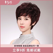 Wig Female short hair curly hair summer simulation wig Lady middle-aged and elderly mother wig set female real human hair full headgear