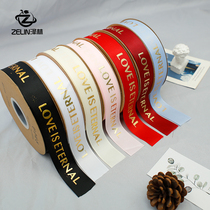Tanabata new bronzing thread ribbon Valentines Day flower gift Decoration ribbon rose bouquet packaging ribbon