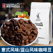 Friedyang coffee beans Blue Mountain Italian fresh roasted hand freshly ground black coffee powder Yunnan small Puer coffee