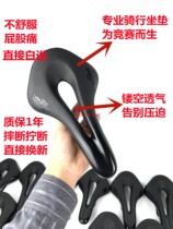 HASSNS mountain bike seat cushion road bike silicone seat cushion shock-absorbing seat bag saddle hollow seat bag comfortable