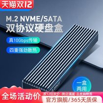 Orico Aureko M 2 hard disk box NVME NGFF dual protocol mobile hard disk box external box to Type-C USB3 1 solid state SSD all aluminum PCIE