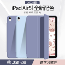 2022 new iPadair5 protective sheath ipadro shell Air4 magnetic suction Pro11 suitable for apple mini6 flat full package ultra-thin por12 9 inch wise