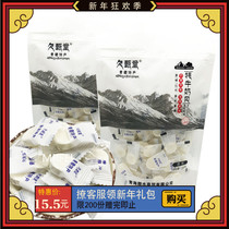  Jiuzhentang Qinghai-Tibet specialty yak milk shell plateau grandma SLICES ORIGINAL yogurt FLAVOR 168G pack