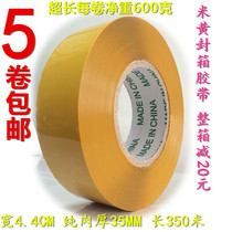 Rice yellow sealing rubber bag bandwidth 4 4cm long 350 meters adhesive tape color tape Taobao packing tape