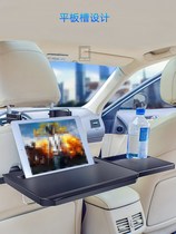 Car table dining table rear seat car table rear car desk folding car desk