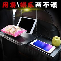 Car small table Board rear table table rear seat car desk Audi a6l a4l a4l a4l a4l a3 q5l q3 q2