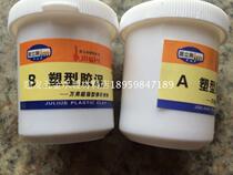 Juli plastic clay plastic steel rubber waterproof material tile wall toilet water leakage repair plugging plastic steel mud