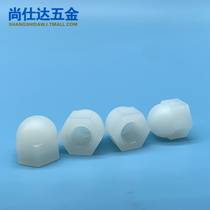 Nylon cover nut White black plastic cover nut Insulated plastic decorative nut General cap