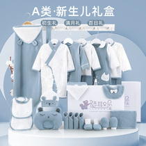 Newborn baby clothes gift box winter cotton set box spring and autumn full moon newborn baby supplies gift