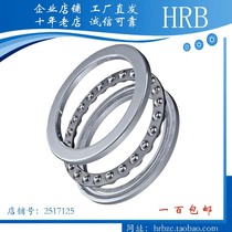 Harbin Bearing 51200 51201 51202 51203 51204 51205 51206 51207