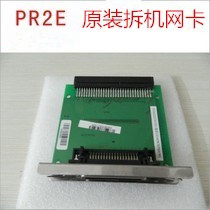 Original Nantian PR2E interface board HCC PR2E Xiangmeter printer parallel board interface card