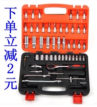 46 sets of tools 1 4 small flying tools set small ratchet tool socket wrench repair tools 53 sets