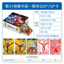 Ultraman card card tour genuine blind box peripheral luxury version 24th bullet card package Altman peripheral gifts