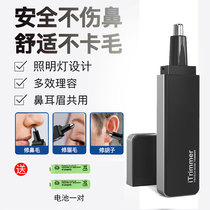 Mens electric nose hair trimmer mens shaved nose hair machine ultra-thin dry battery model