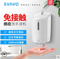 Ruiwo automatic hand sanitizer induction soap dispenser bracket wall-mounted foam smart phone Wall hanger hanger