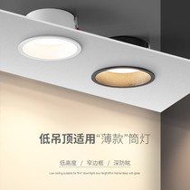 No main lamp cylinder light ceiling lamp embedded ultra-thin living room ceiling deep anti-glare 75mm open pore 7wled cylinder light