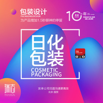 Daily chemical products packaging design Cosmetics bags and boxes color boxes Bottle stickers Tote bags label box printing Original custom models