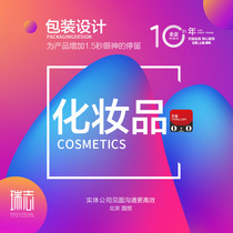 Cosmetic packaging design gift box bag box color box bottle sticker handbag label box printing original customization