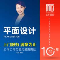 Graphic design brochure brochure packaging poster advertising PPT menu material main visual logo typesetting WeChat