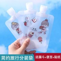 Travel sub-bag cosmetic lotion Shower Gel Shampoo small sample portable small facial cleanser disposable bottle