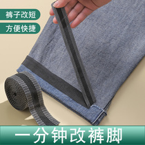 Hedging side stickers self-adhesive non-cutting and changing trousers multi-functional closing pasting long changing shorts trousers